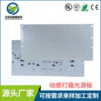 LED動感燈箱PCB線路板光源板雙面玻纖板FR-4