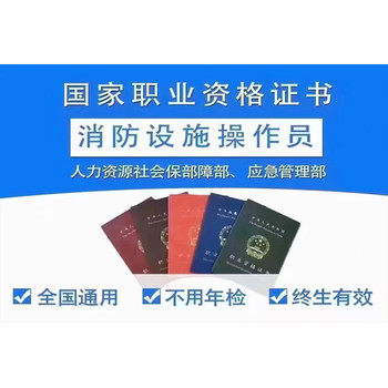 昌平焊工電工制冷工有限空間叉車消防中控培訓(xùn)學(xué)校