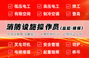 通州司炉工叉车制冷工焊工培训学校图片