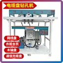 供應(yīng)電線盤鉆孔機(jī)多頭鉆孔機(jī)電纜盤加工機(jī)械電線軸生產(chǎn)機(jī)械