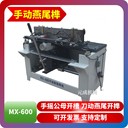 供應(yīng)衣柜榫槽手搖公母開槽刀動(dòng)燕尾開榫封箱銑槽機(jī)械