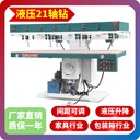 21軸群鉆多頭打孔機液壓鉆孔機多孔同時鉆圓孔開孔器