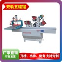 供應元成創(chuàng)雙軌打榫機五碟開榫機氣動開榫機木制品加工設備