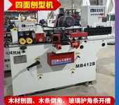 MB412短料四面刨機(jī)樓梯扶手造型木門門套刨光中歐式木線條加工