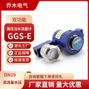喬木電氣GGS-E型礦用煤層高壓注水水表銅表芯
