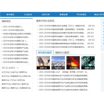 中國銅鋰復(fù)合帶市場深度分析及發(fā)展前景研究預(yù)測報(bào)告