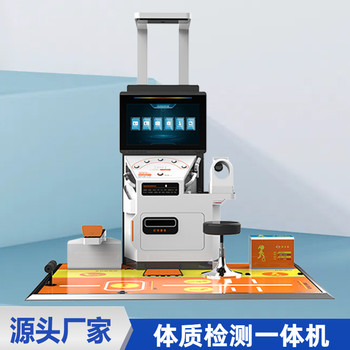 AI智能體測儀HW-T600智能國民體質監(jiān)測一體機