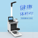 智慧社區健康體檢一體機健康小屋體檢機HW-V3000樂佳利康