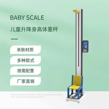 全自動兒童智能體檢一體機HW-S6身高坐高兒童智能體檢儀