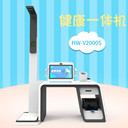 智能健康查體一體機(jī)多功能健康體檢工作站HW-V2000S樂佳利康