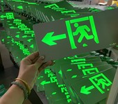 出口標志燈疏散指示燈消防應急燈指示牌