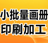 7做彩頁、光明彩頁設計、福田彩頁設計、大浪彩頁設計