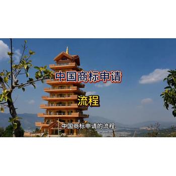 中國商標(biāo)申請的相關(guān)信息！