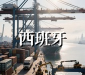 西班牙公司注销