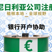 尼日利亞公司做賬報(bào)稅