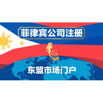 菲律賓公司審計