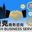 捷克公司注銷