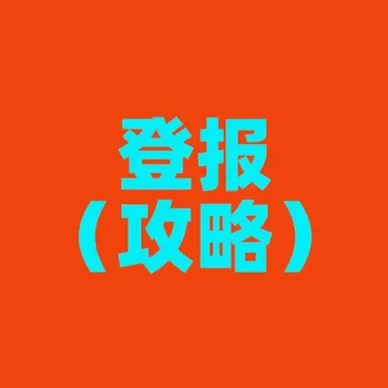 宿遷晚報(bào)遺失聲明登報(bào)熱線電話