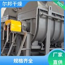 空心槳葉干燥機(jī)