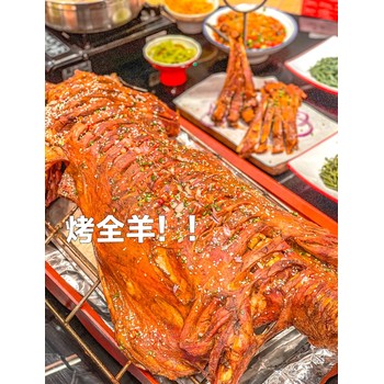 淄博牧羊人大狼流動烤全羊