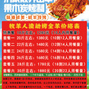 淄博牧羊人大狼流動(dòng)烤全羊