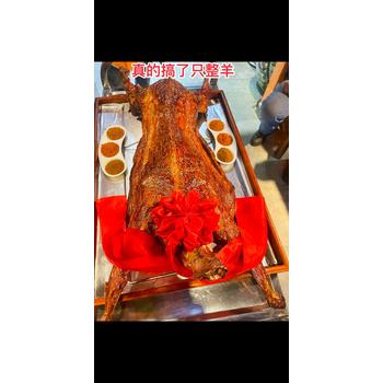 淄博牧羊人大狼流動烤全羊