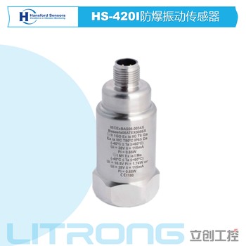 HS-420IFL0255008T4防爆振動傳感器