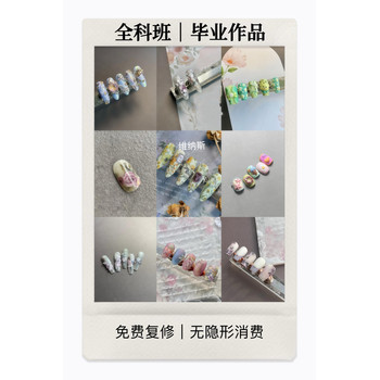 美甲培訓(xùn)學(xué)校