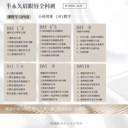青島紋繡培訓學(xué)校