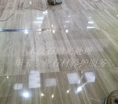 天河區大理石翻新養護，獵德木紋大理石翻新，石材地板劃痕修復