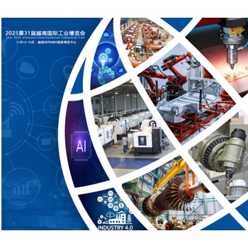 2025年第31屆越南河內(nèi)國際工業(yè)博覽會(huì)