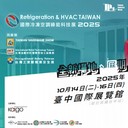 2025年臺灣國際制冷空調(diào)設(shè)備及配件展會