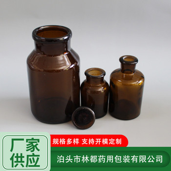磨砂口試劑瓶廣口試劑棕色瓶加工林都