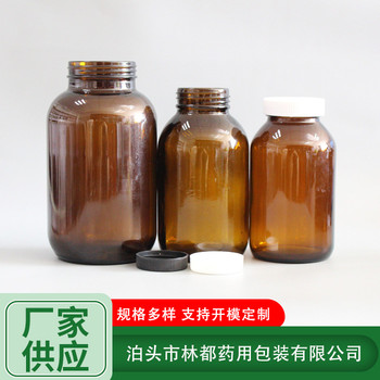 棕色廣口玻璃瓶鈉鈣廣口瓶加工