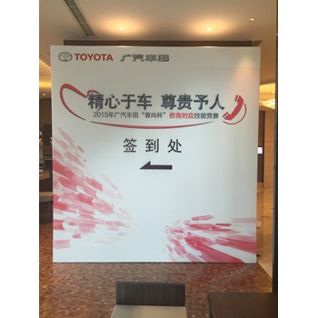 企業(yè)年會(huì)發(fā)布會(huì)慶典搭建商北京會(huì)議活動(dòng)物料工廠