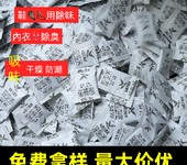 廣東皮帶香包去味劑東莞香珠除臭劑服裝香味除味干燥劑