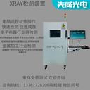 X光機檢測設(shè)備XRAY無損檢測機小型金屬異物測試機
