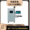 工業小型手提式X光機便攜式X光機工業集成電路PCB線路板焊點