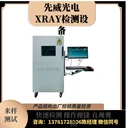 手提式X光機(jī)XDR-AZ160/350型X光機(jī)檢測設(shè)備工業(yè)X光機(jī)