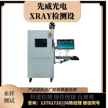 工業(yè)小型手提式X光機(jī)便攜式X光機(jī)工業(yè)集成電路PCB線路板焊點(diǎn)