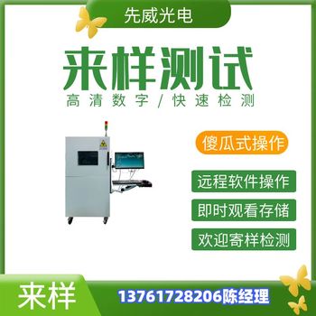 五金汽車(chē)零部件鑄件X光無(wú)損透視探傷機(jī)塑料制品陶瓷xray檢測(cè)設(shè)備
