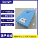 南寧節(jié)能報(bào)告公司