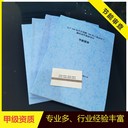 陽泉節(jié)能報(bào)告公司