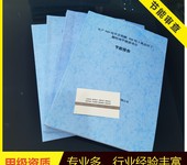 資興節能報告-資興代寫節能報告公司