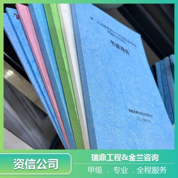 定西編制能評(píng)報(bào)告的機(jī)構(gòu)編制機(jī)構(gòu)公司