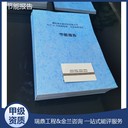 吐魯番節(jié)能報告公司