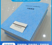 阿拉爾節能報告-阿拉爾編制節能報告公司