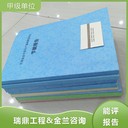 梅州節(jié)能報告公司