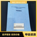 撫州節(jié)能報告公司
