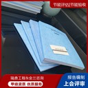 紅河節(jié)能報告公司